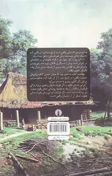 به خونسردی